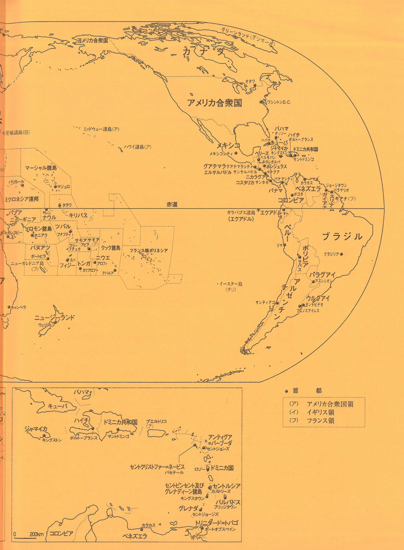 アメリカ大陸とオセアニアの国々と首都