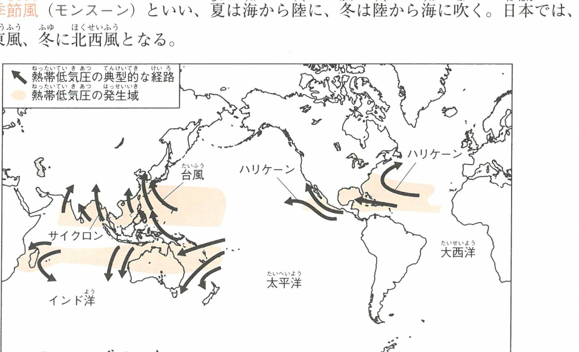 ▲台風、ハリケーン、サイクロン