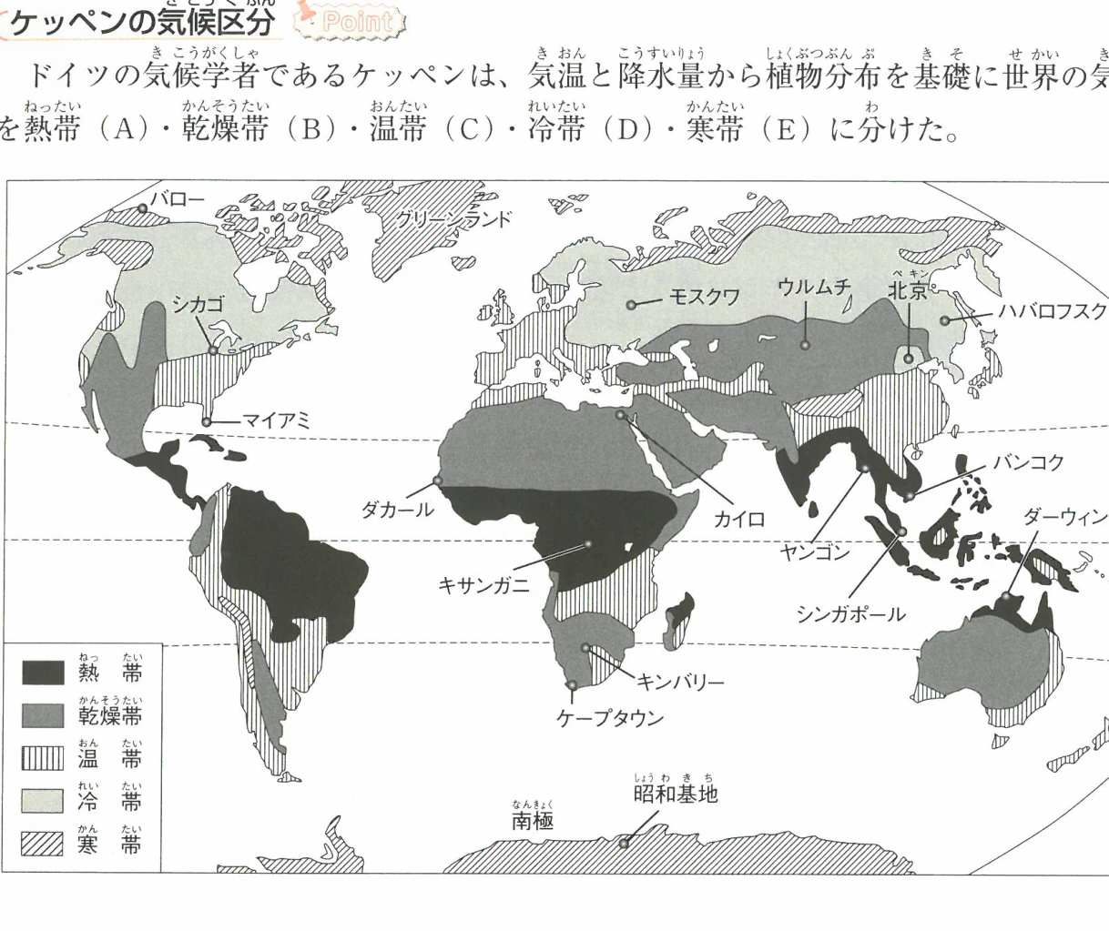 ケッペンの気候区分