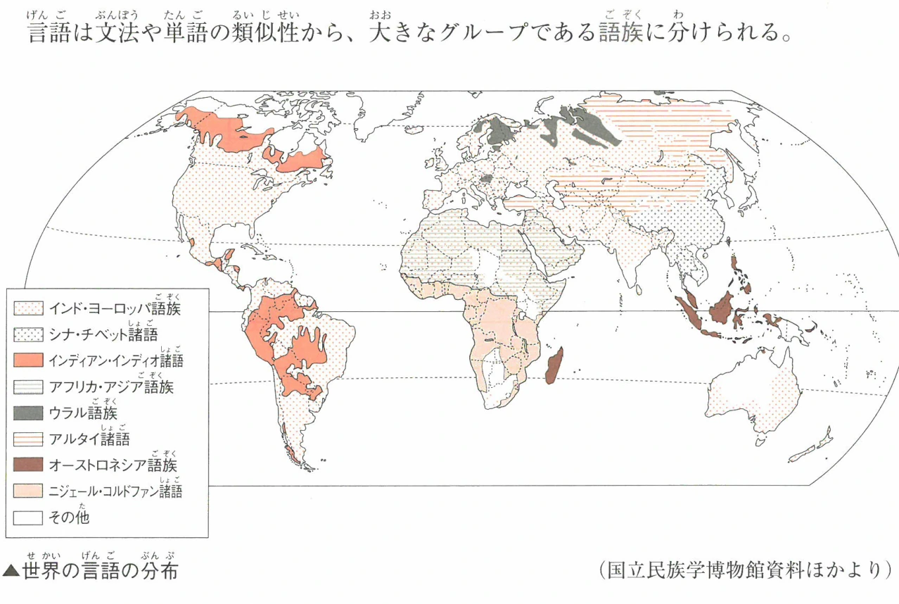 ▲世界の言語の分布