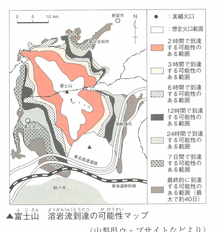 富士山 溶岩流到達の可能性マップ