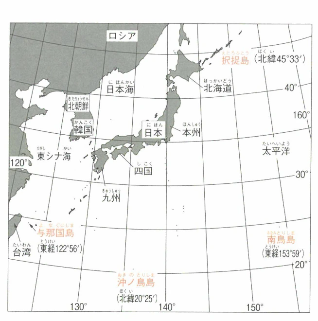 日本の国土の範囲と周辺国
