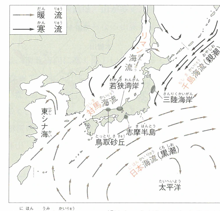 日本の海と海流