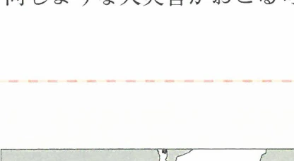 南海トラフ