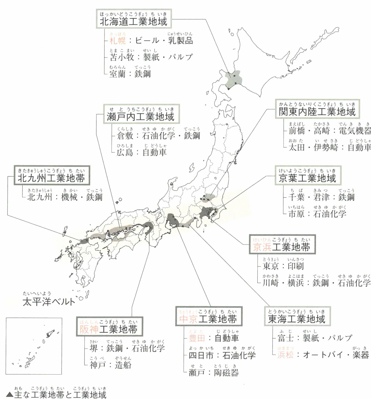 ▲主な工業地帯と工業地域