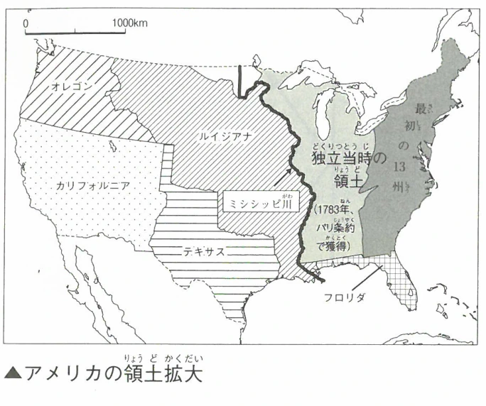 アメリカの領土拡大