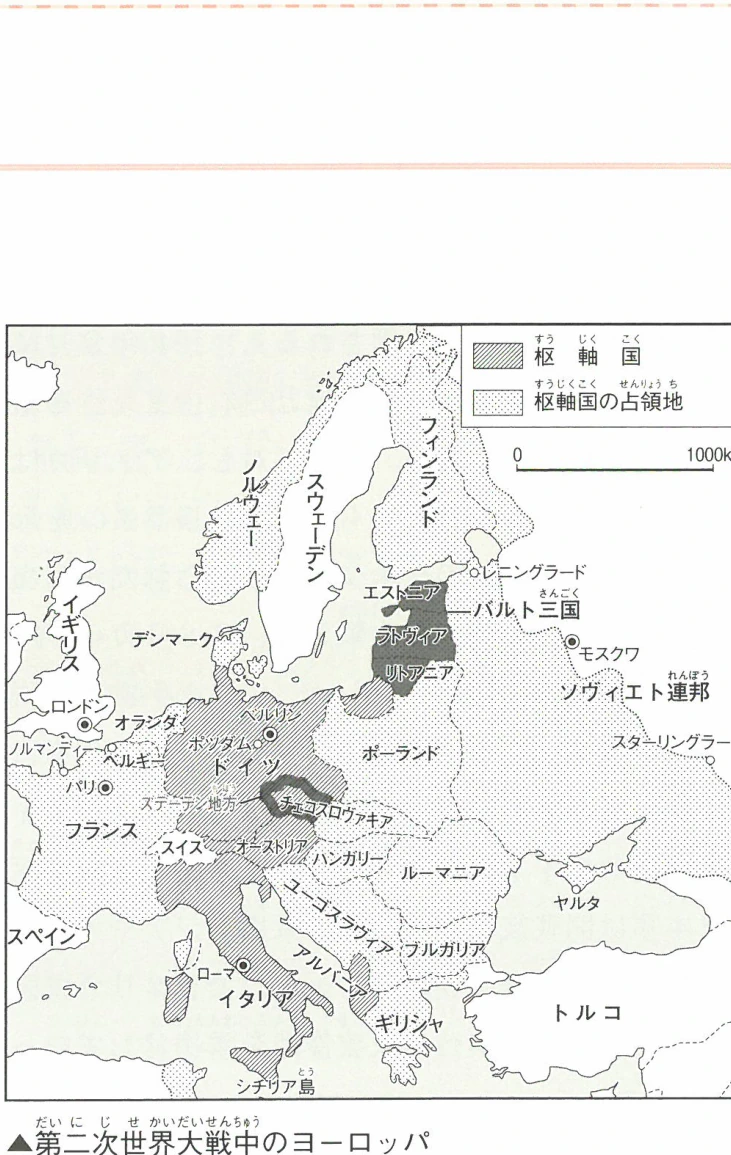 第二次世界大戦中のヨーロッパ