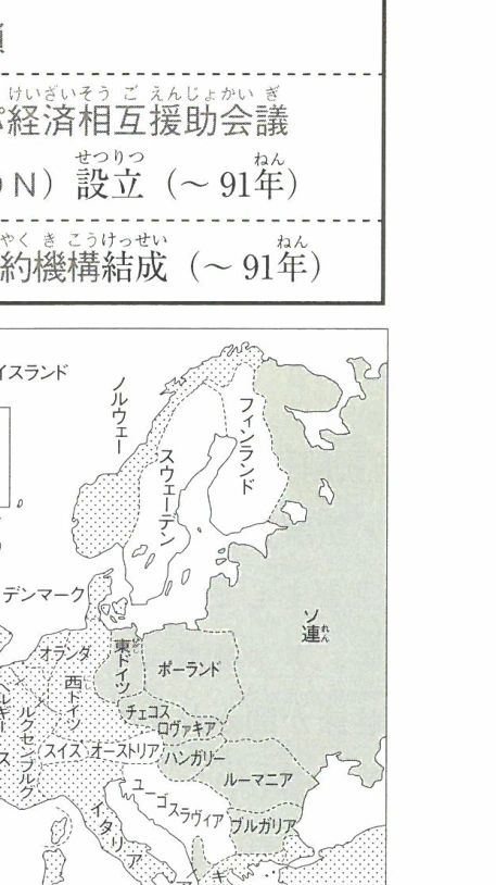 冷戦下のヨーロッパ (1956年)