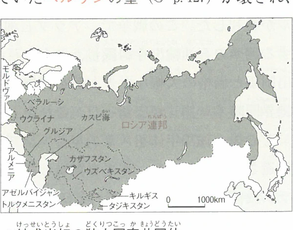 ▲結成当初の独立国家共同体
