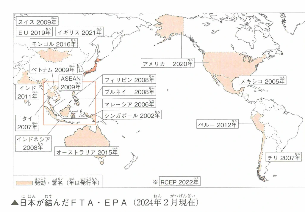 ▲日本が結んだFTA・EPA (2024年2月現在)
