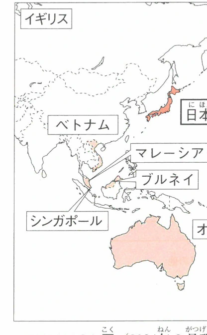 TPP12か国 (2024年2月現在)